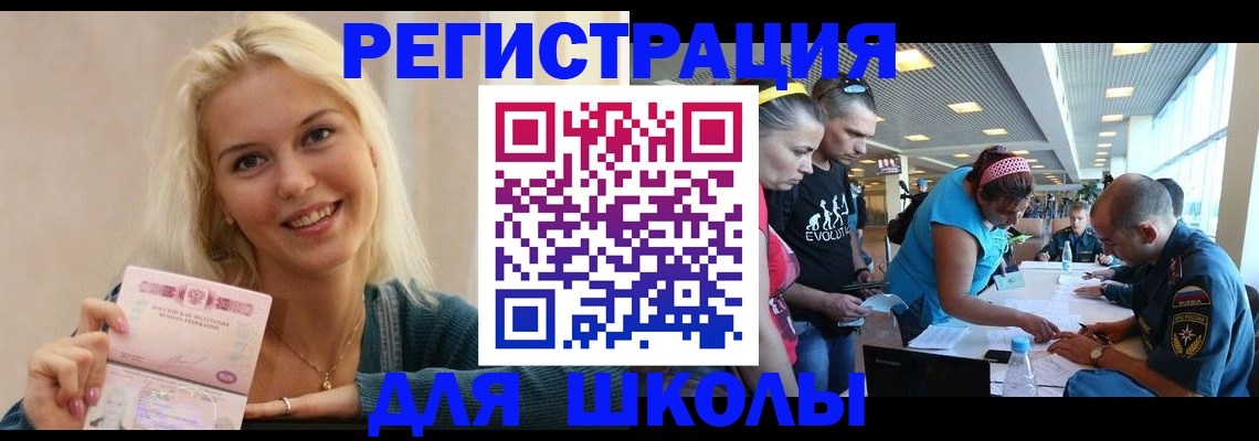 временная регистрация в Курской области