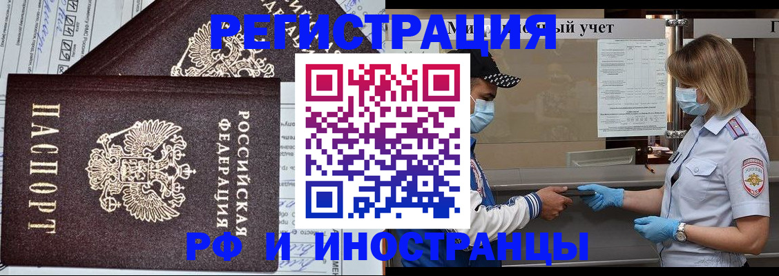 регистрация в Курской области