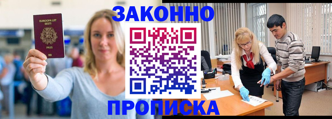 временная регистрация гарантия в Курской области