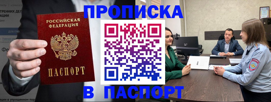 временная регистрация законно в Курской области
