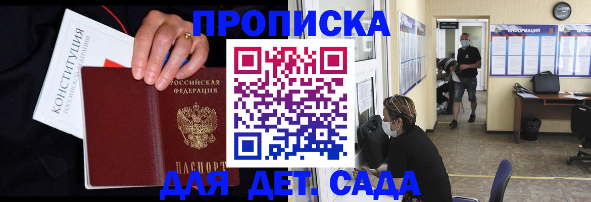 временная регистрация 2025 в Курской области